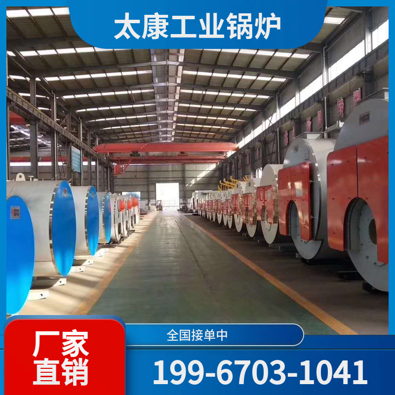 怀化燃气真空锅炉